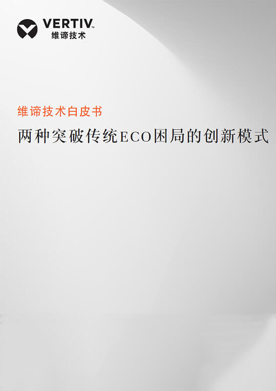565x800-Vertiv-Two-Innovative-Models-ECO_318302_0.jpg