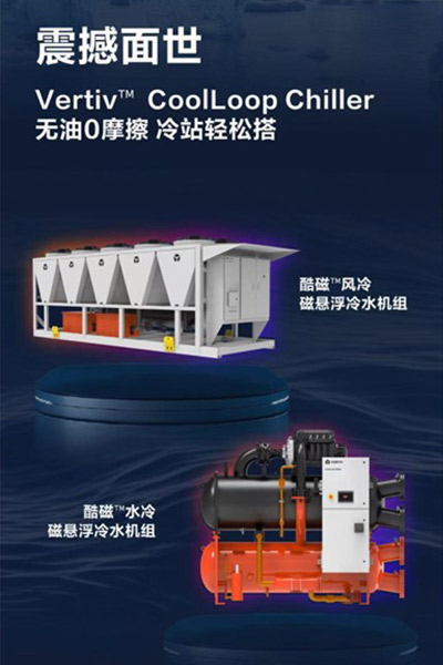 400x600-vertiv-coolloop-chiller.jpg