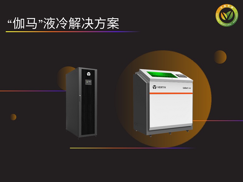800x600-four-new-carbon-saving-products-for-2023-from-vertiv-2_375607_0.jpg