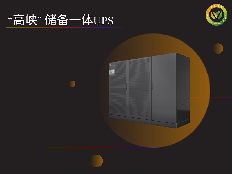 800x600-four-new-carbon-saving-products-for-2023-from-vertiv-4_375609_0.jpg