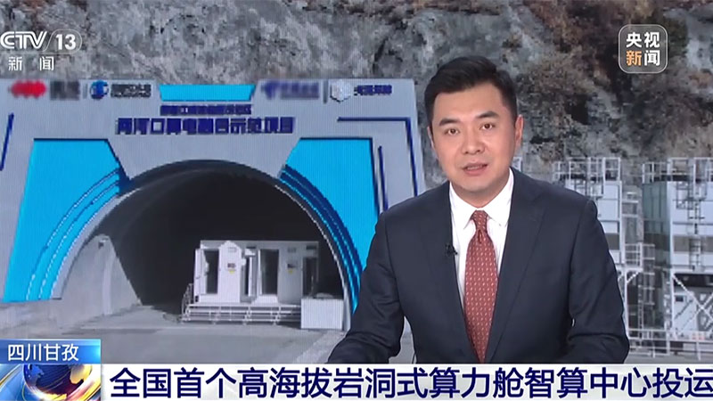 China-cctv-news-report_preview_800x450.jpg