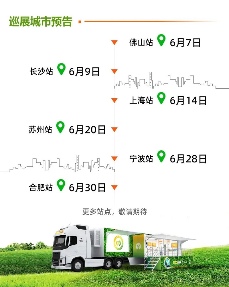 800x1000-zh-cn-news-2023-06-02-2_383933_0.jpg