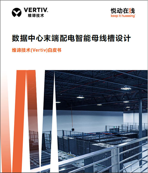 600x700-data-center-wp-zh-cn.jpg