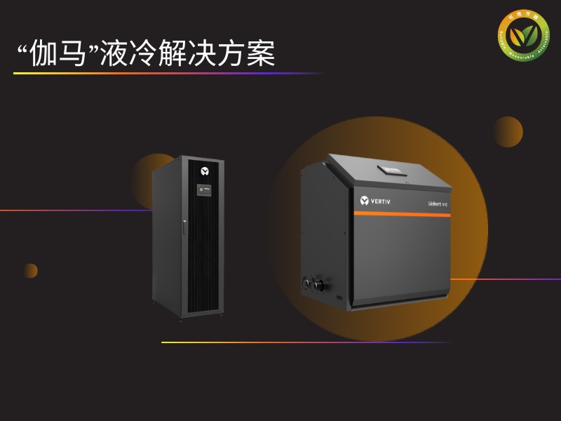 800x600-four-new-carbon-saving-products-for-2023-from-vertiv-2.jpg