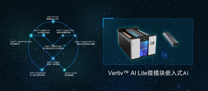 維諦技術（Vertiv）九大新星守護地球之綠，彰顯可維節碳全棧能力(圖7)
