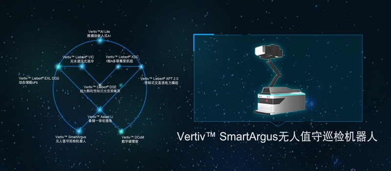 維諦技術（Vertiv）九大新星守護地球之綠，彰顯可維節碳全棧能力(圖8)