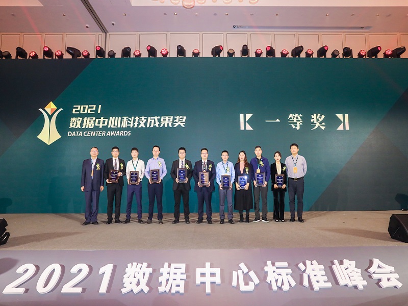 數據中心科技成果獎一等獎——超預制大型全變頻一體化節能技術(圖3)
