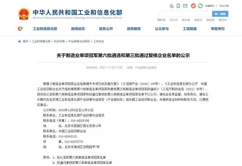 引領行業發展，維諦技術（Vertiv）艾默生ups電源機房空調產品入選“全國制造業單項冠軍”