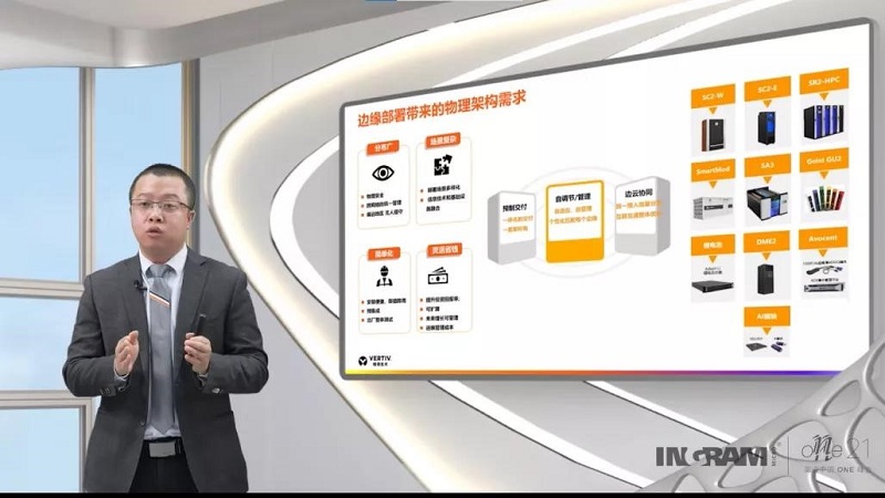 探索邊緣計算，共邁非凡未來(圖2)